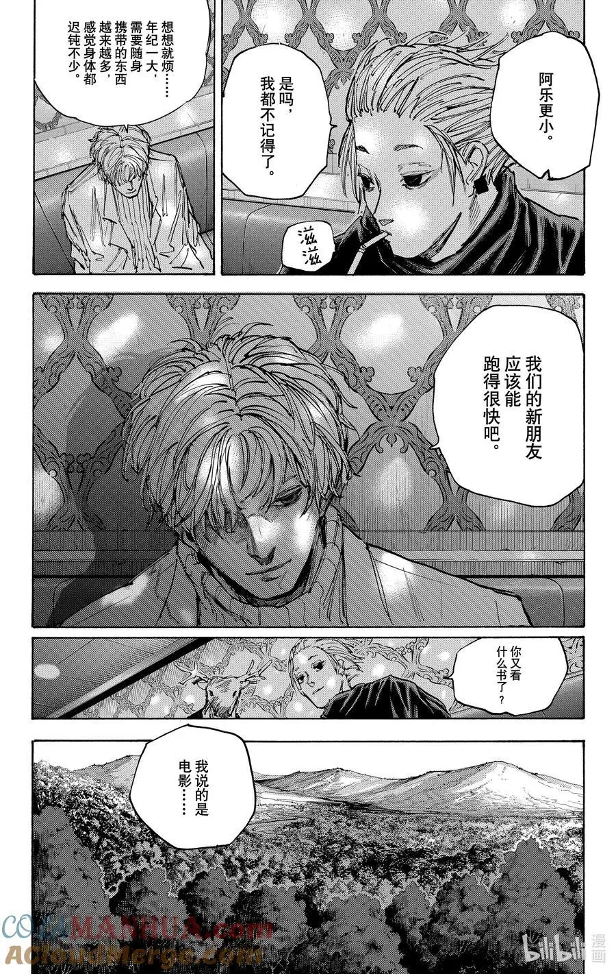 第62话 第三场考试 第17页