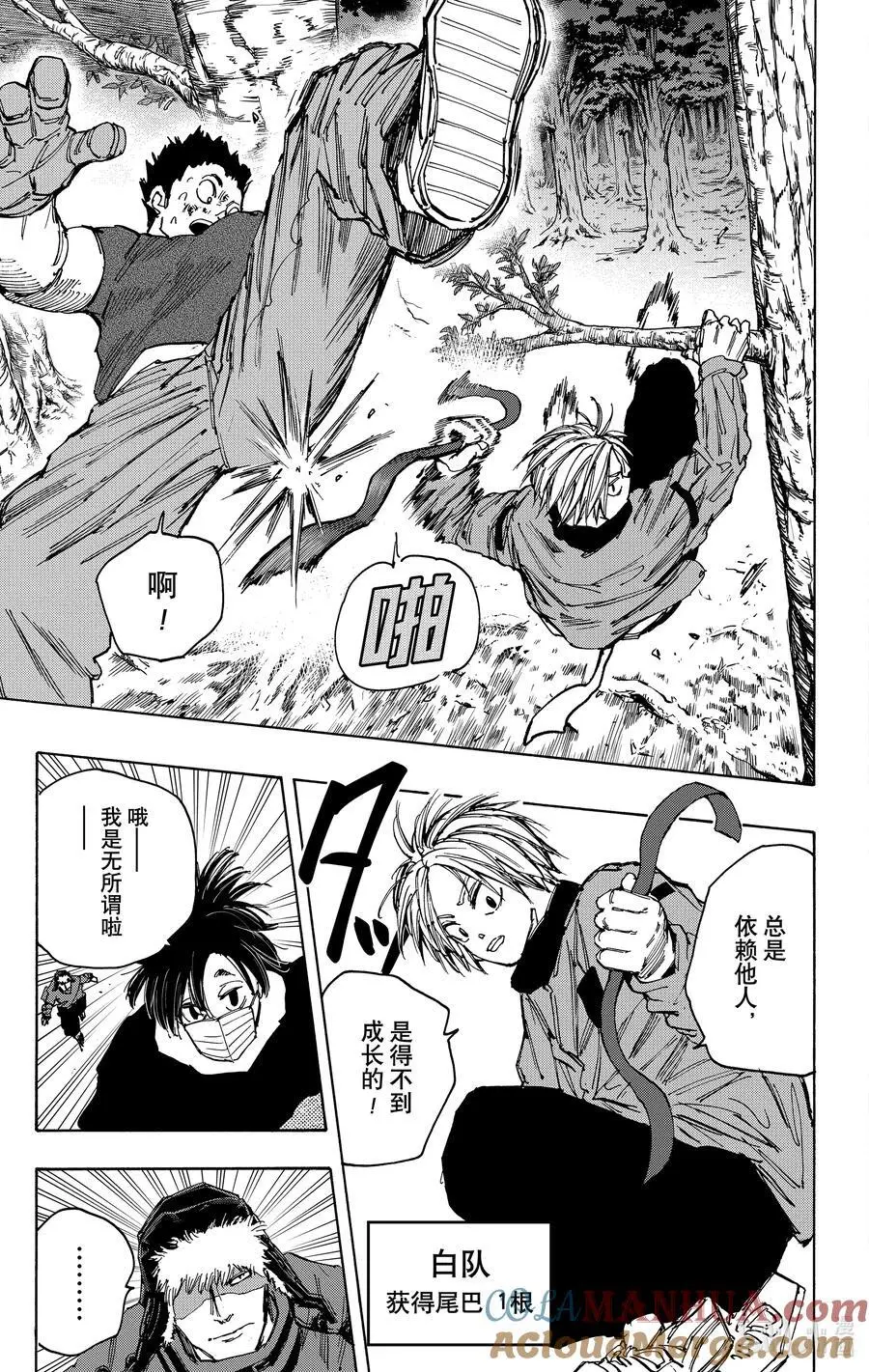 第63话 生存 第5页