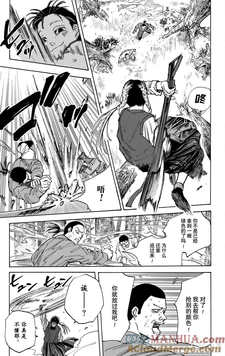 第63话 生存 第9页