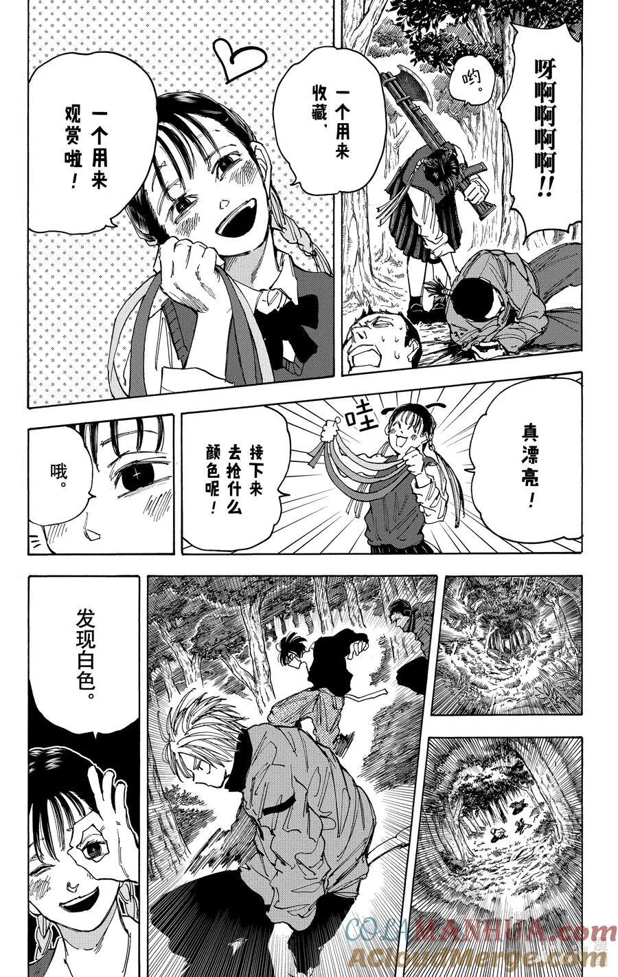 第63话 生存 第11页