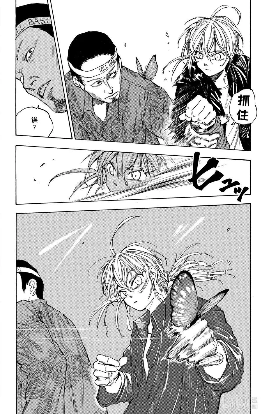 第63话 生存 第14页