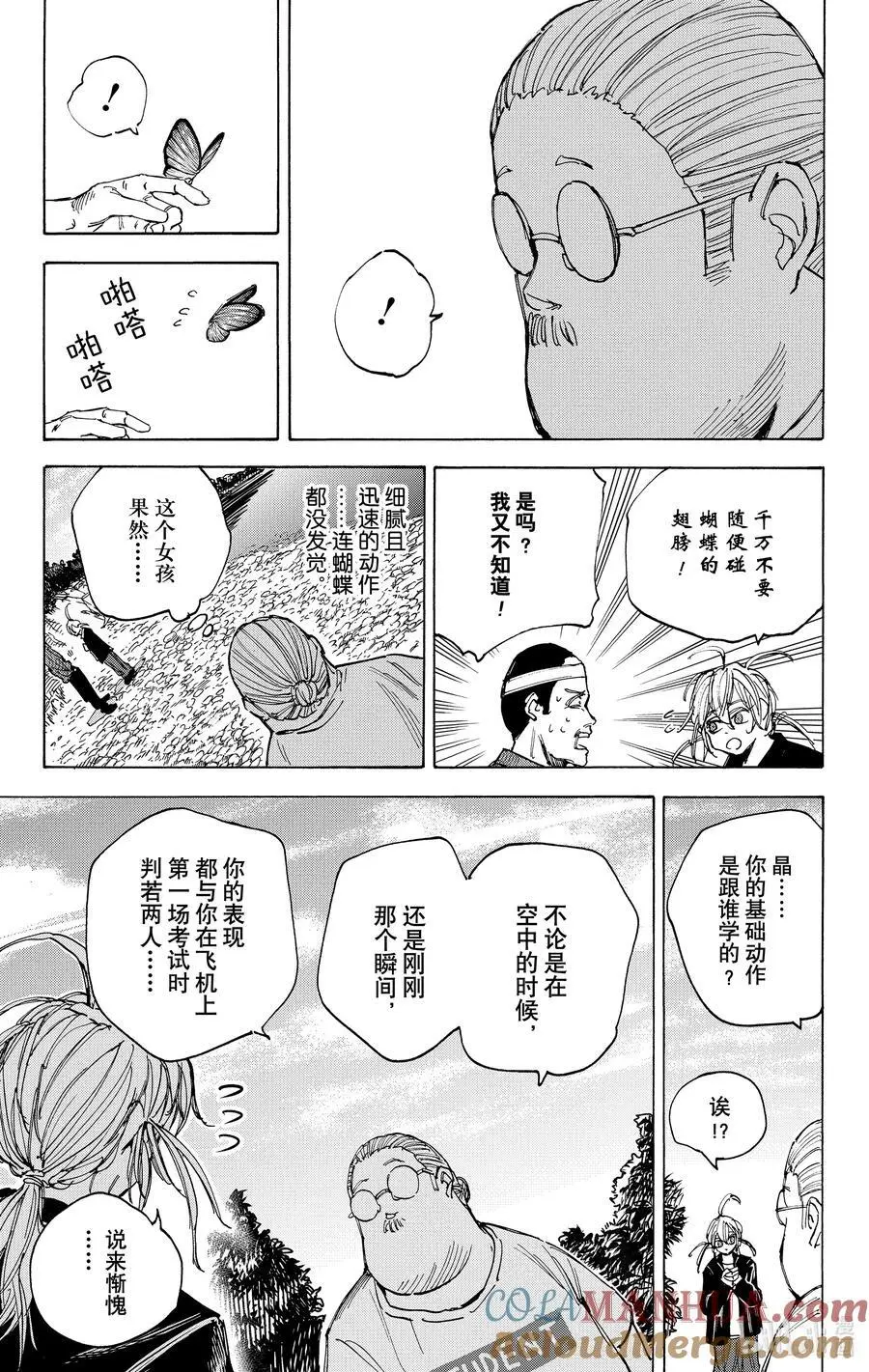 第63话 生存 第15页