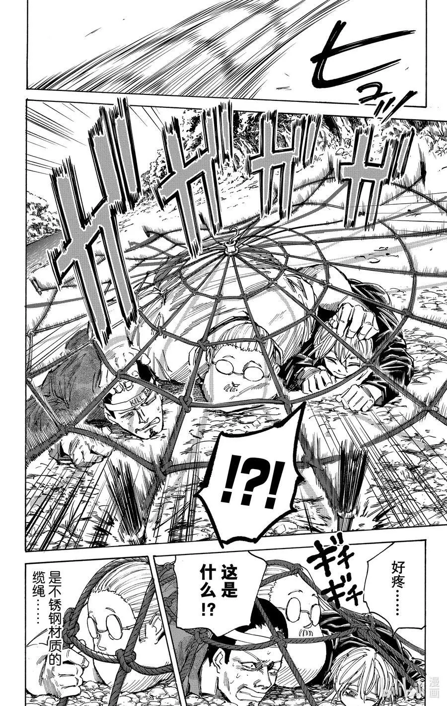第63话 生存 第18页
