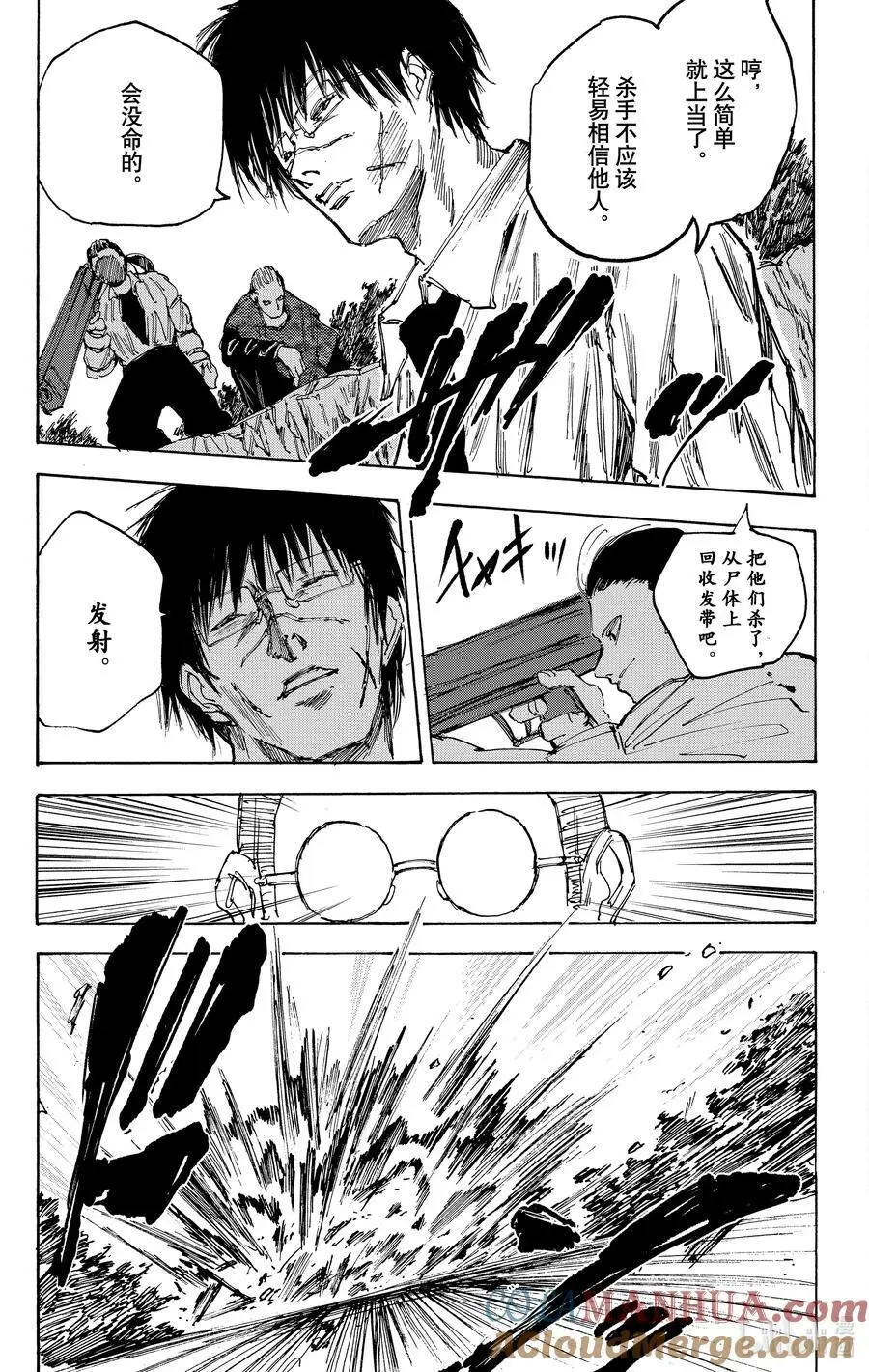 第63话 生存 第19页