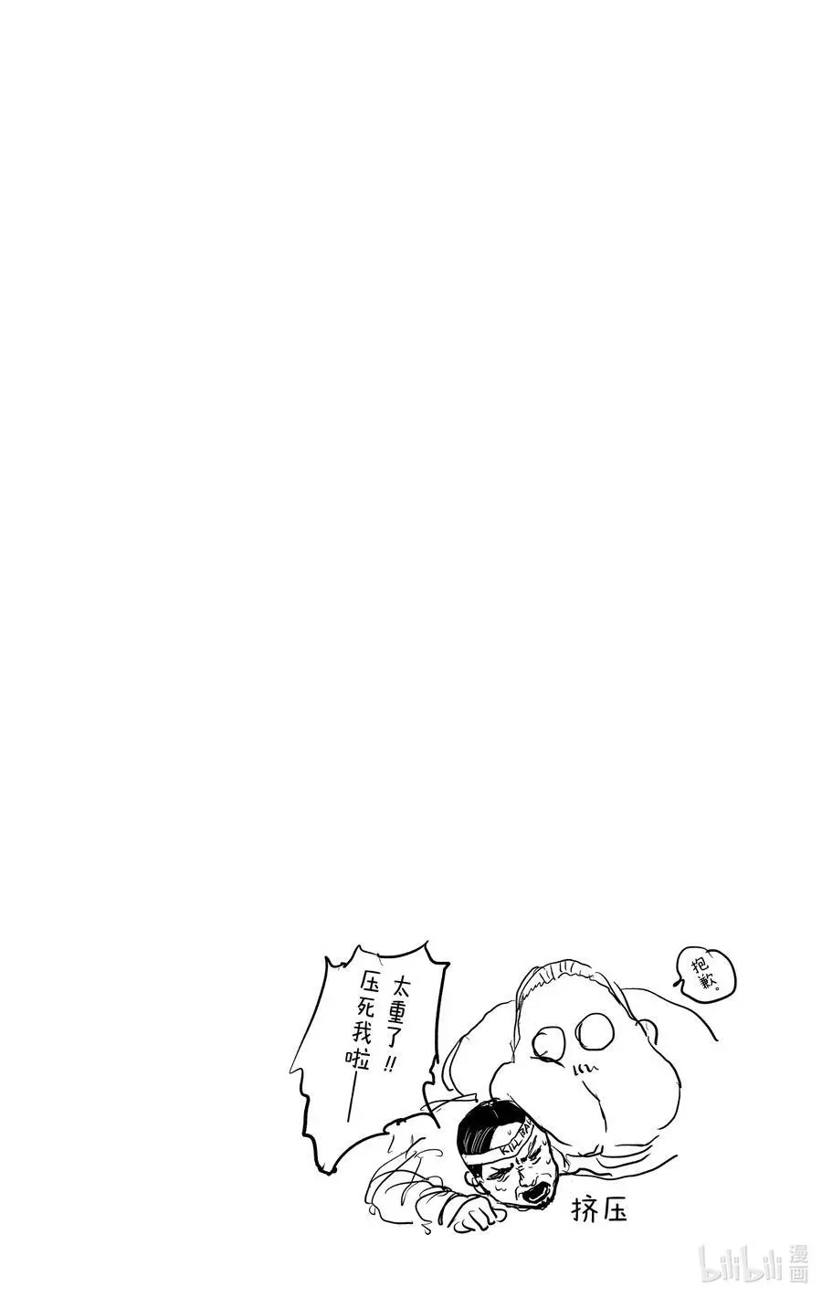 第63话 生存 第20页