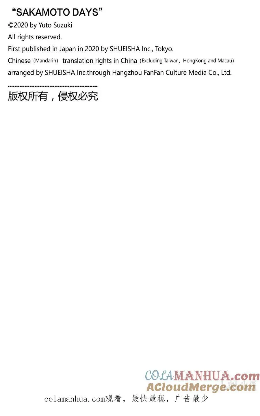 第63话 生存 第21页