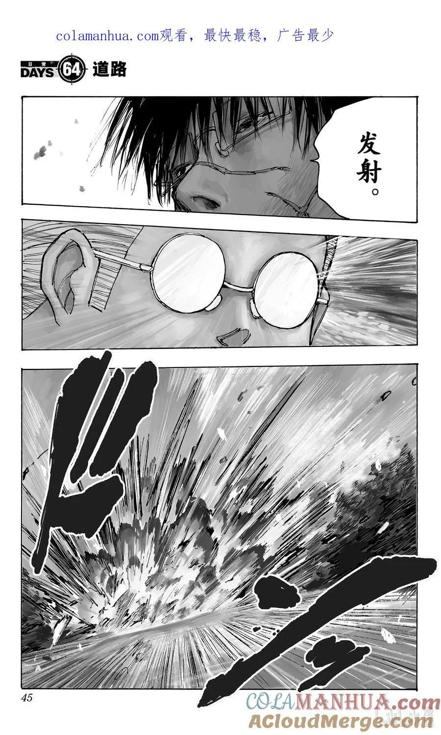 第63话 生存 第22页