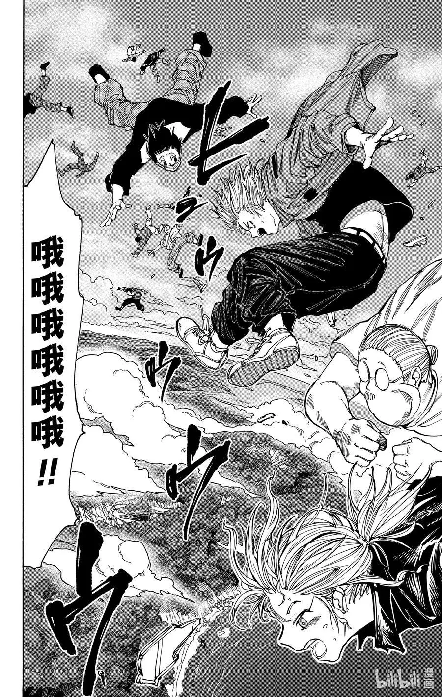 第61话 比较拿手 第2页