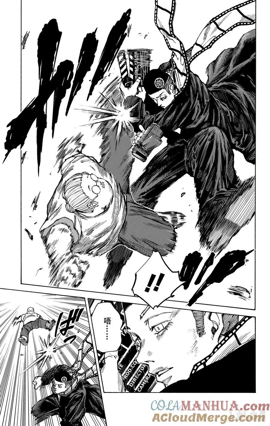 第61话 比较拿手 第7页