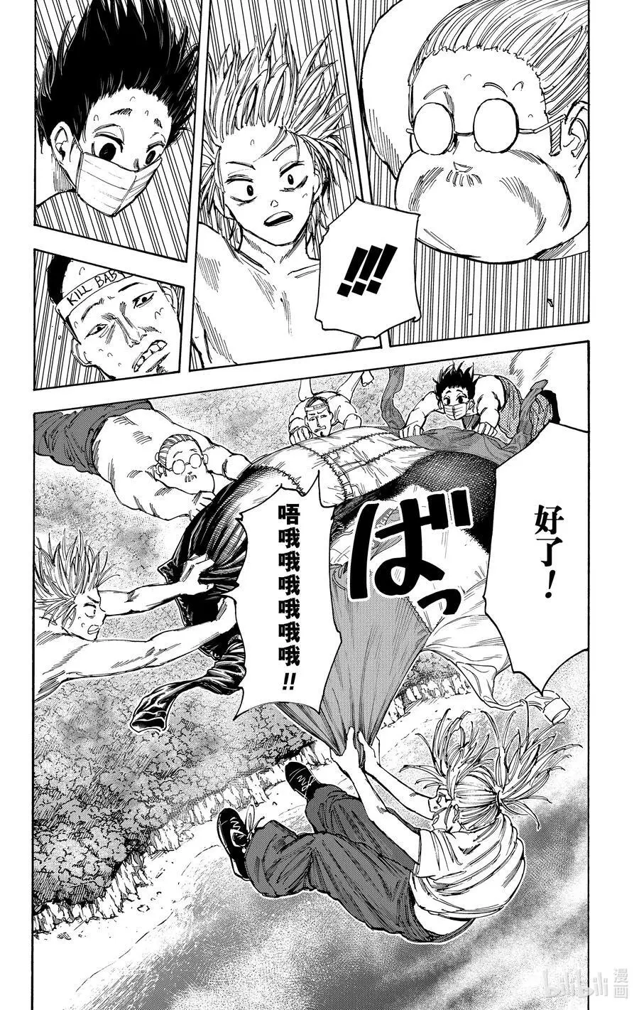 第61话 比较拿手 第14页