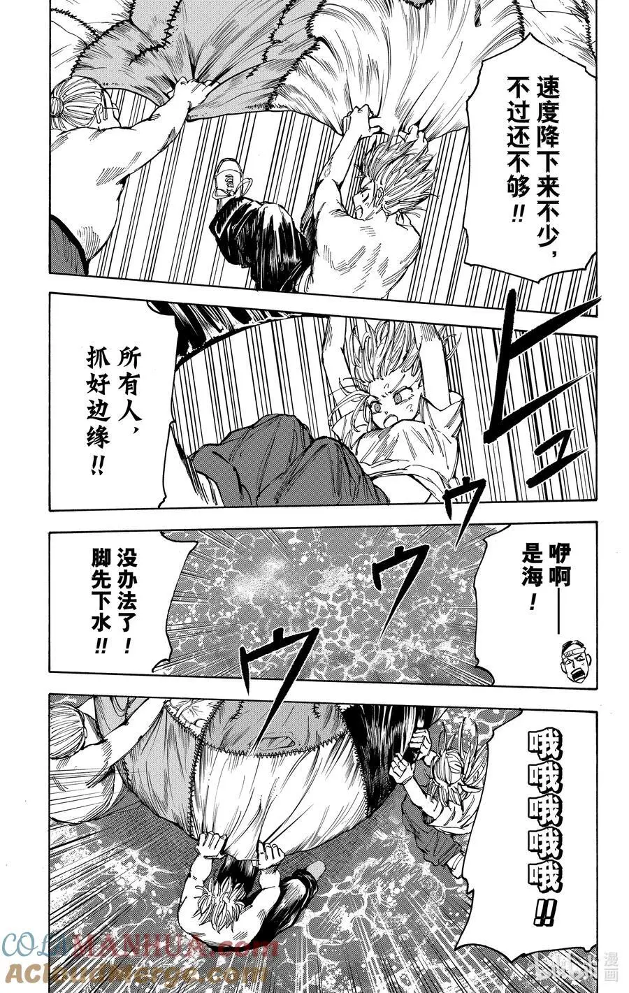 第61话 比较拿手 第15页