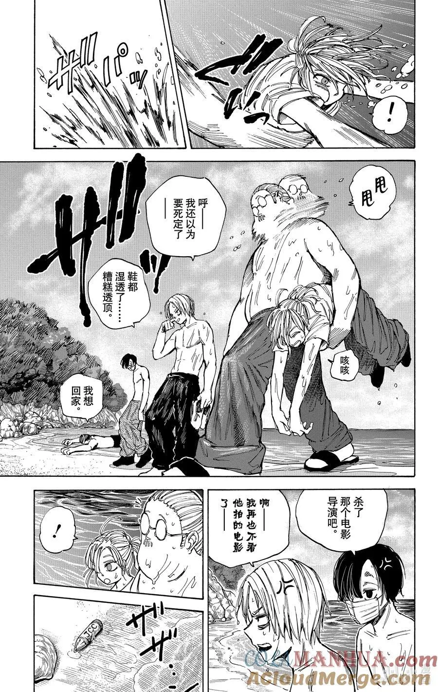 第61话 比较拿手 第17页