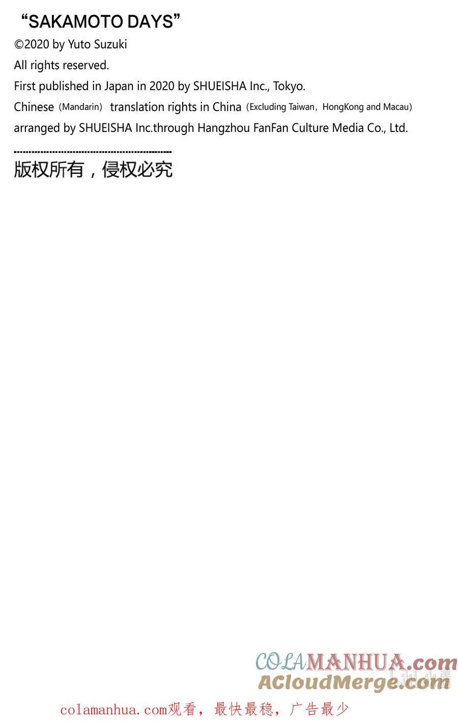 第61话 比较拿手 第21页