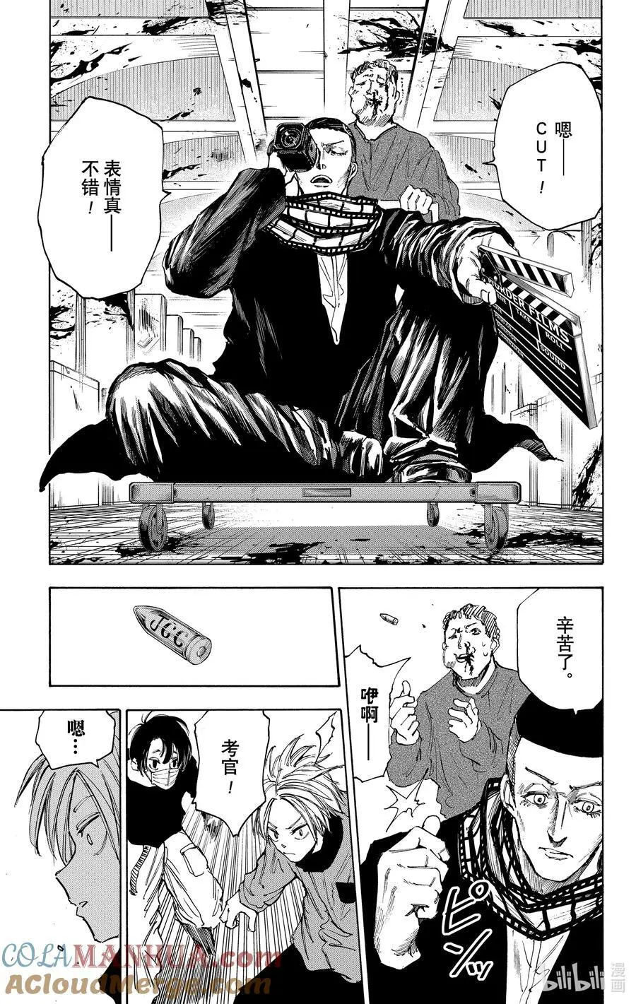 第60话 京 第5页