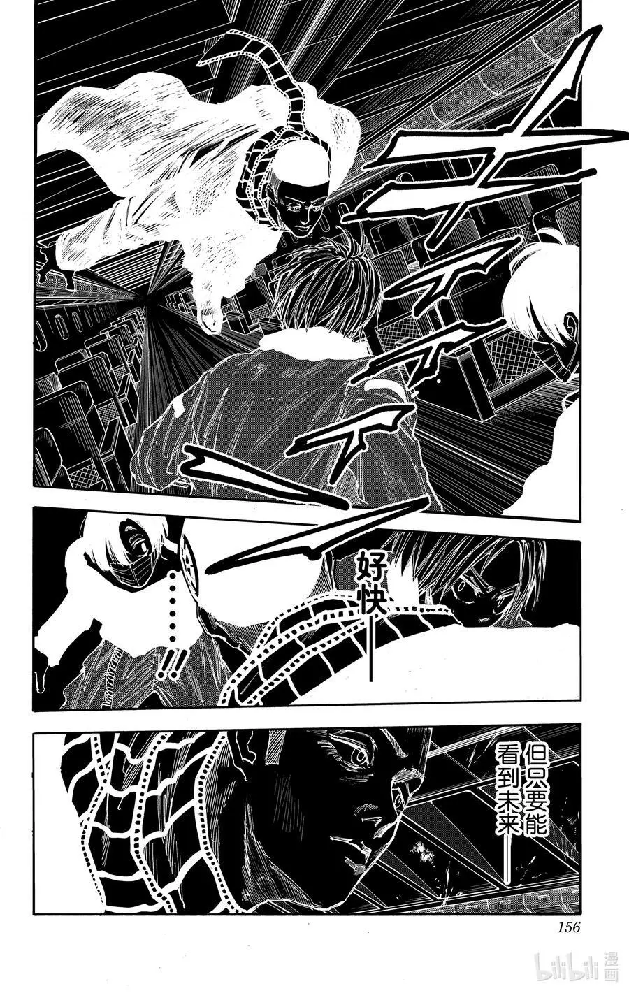 第60话 京 第10页