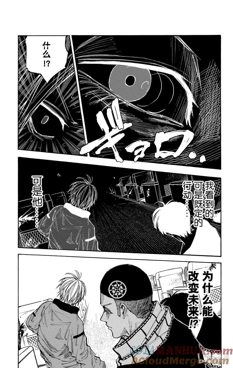 第60话 京 第11页