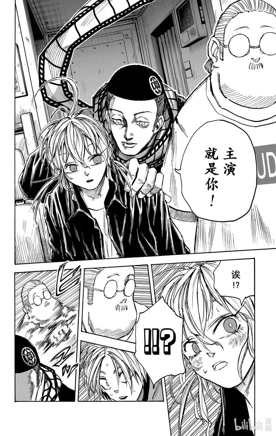 第60话 京 第14页