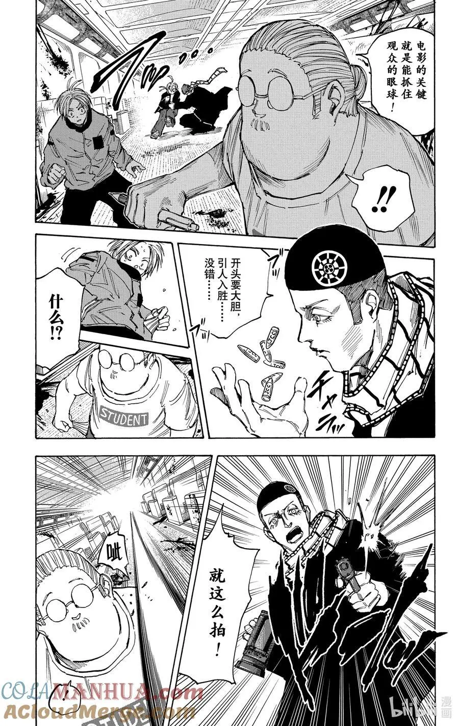 第60话 京 第15页