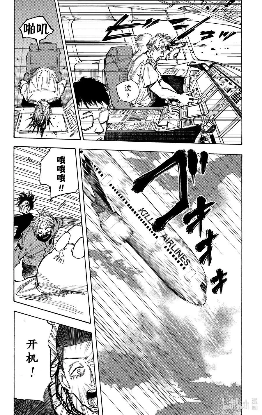 第60话 京 第16页