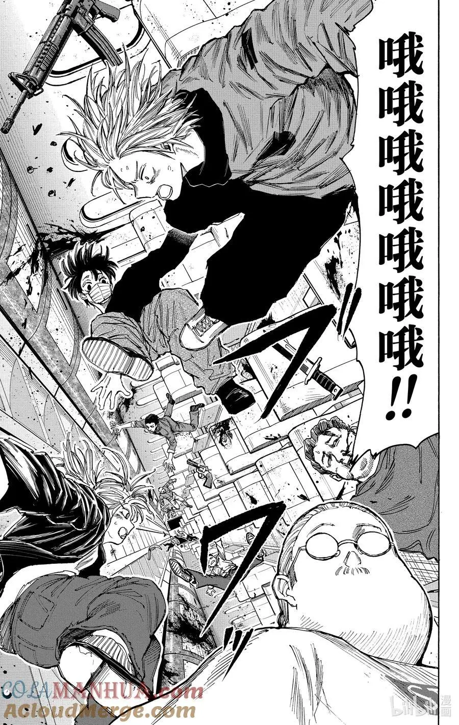 第60话 京 第17页
