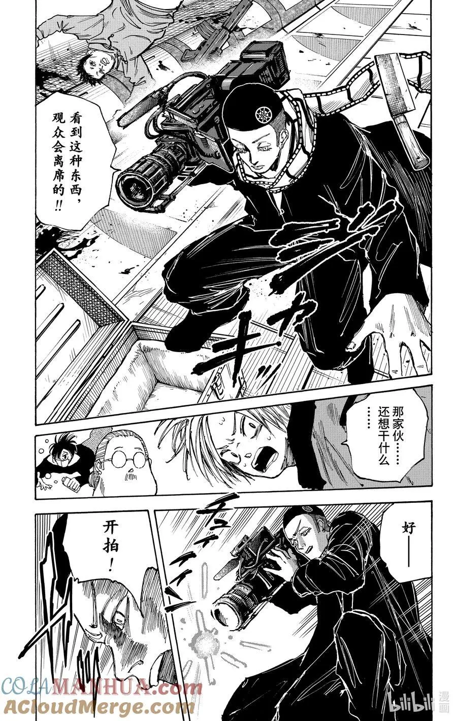 第60话 京 第19页
