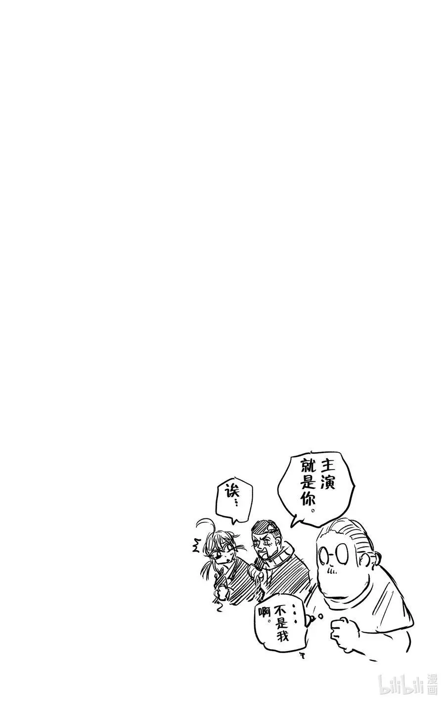 第60话 京 第22页