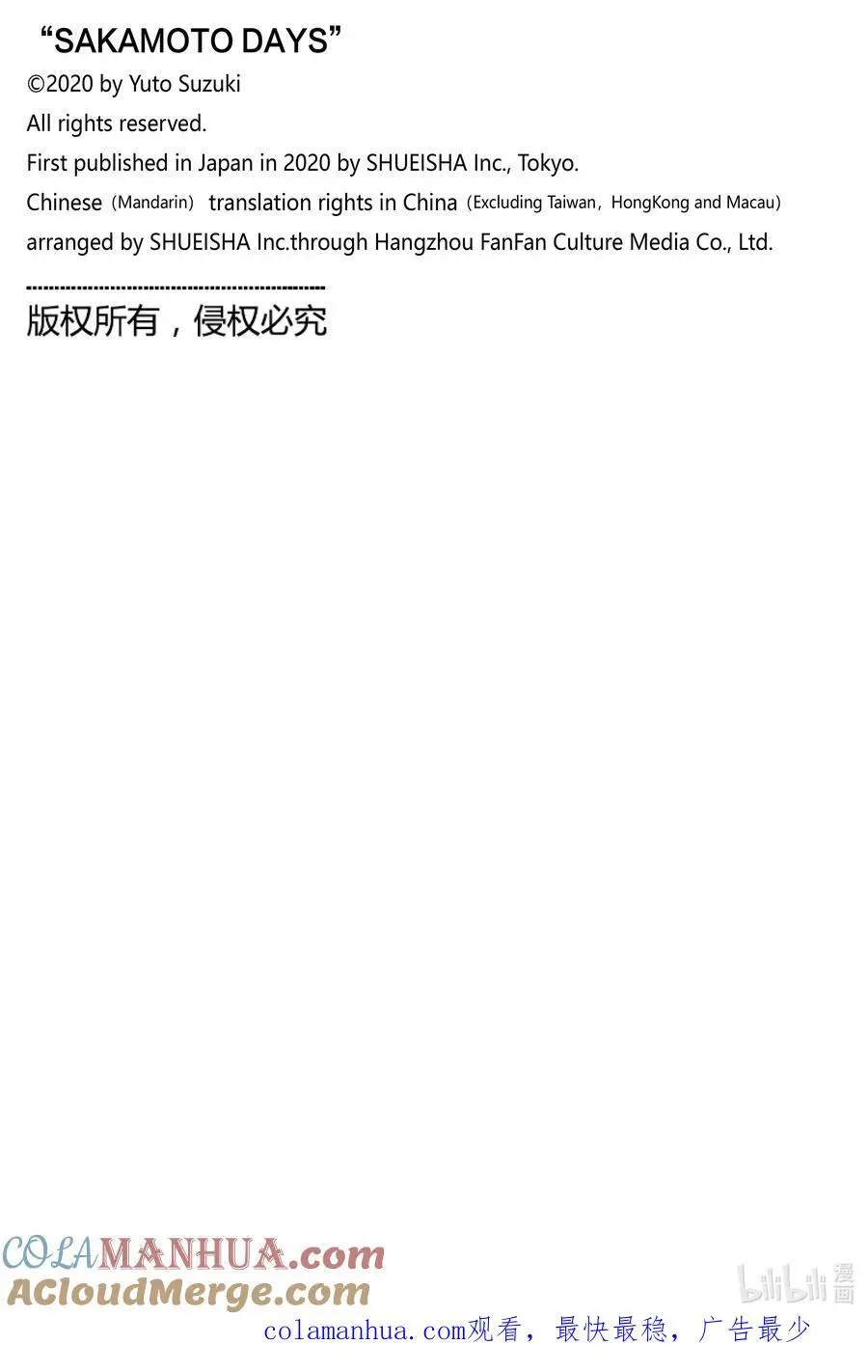 第60话 京 第23页