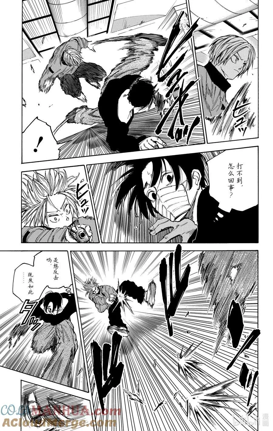 第59话 CUT 第3页