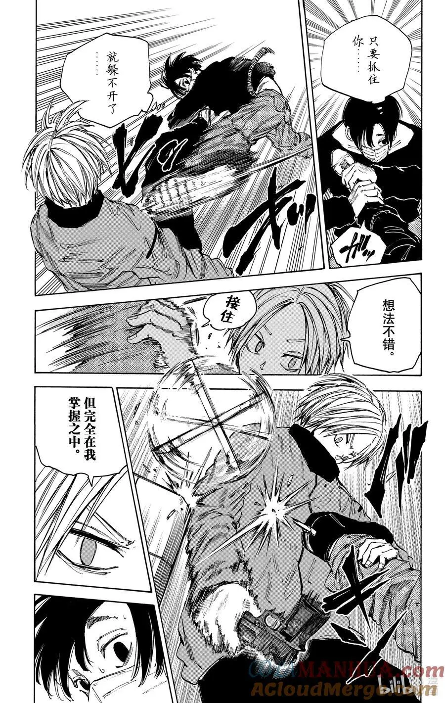 第59话 CUT 第5页