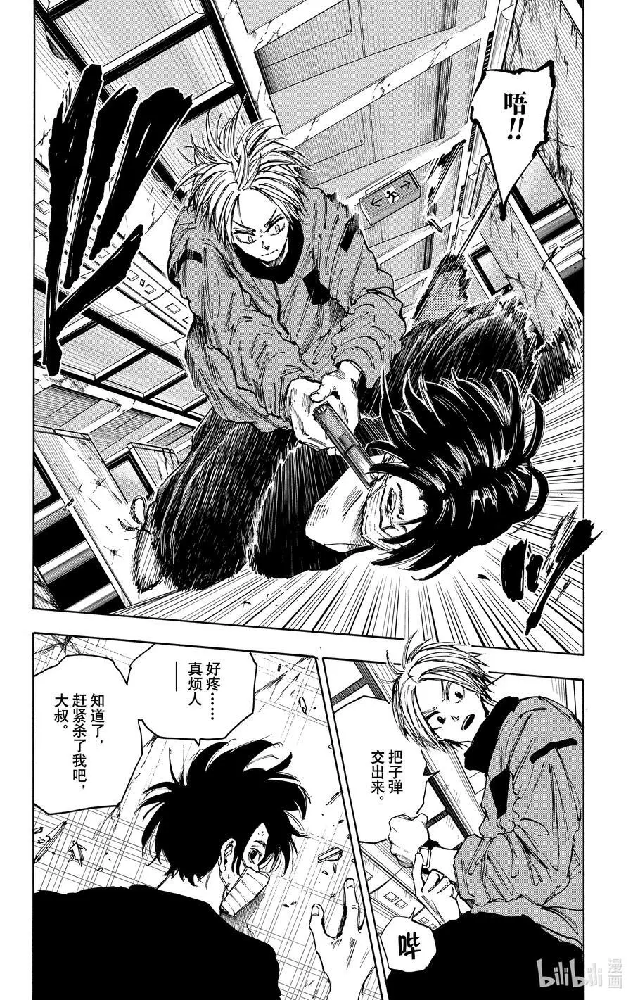 第59话 CUT 第6页