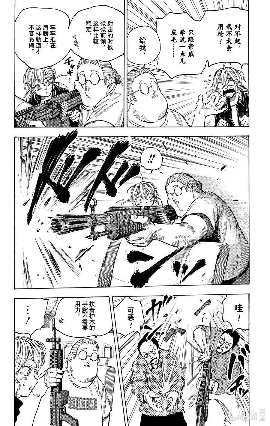 第59话 CUT 第14页