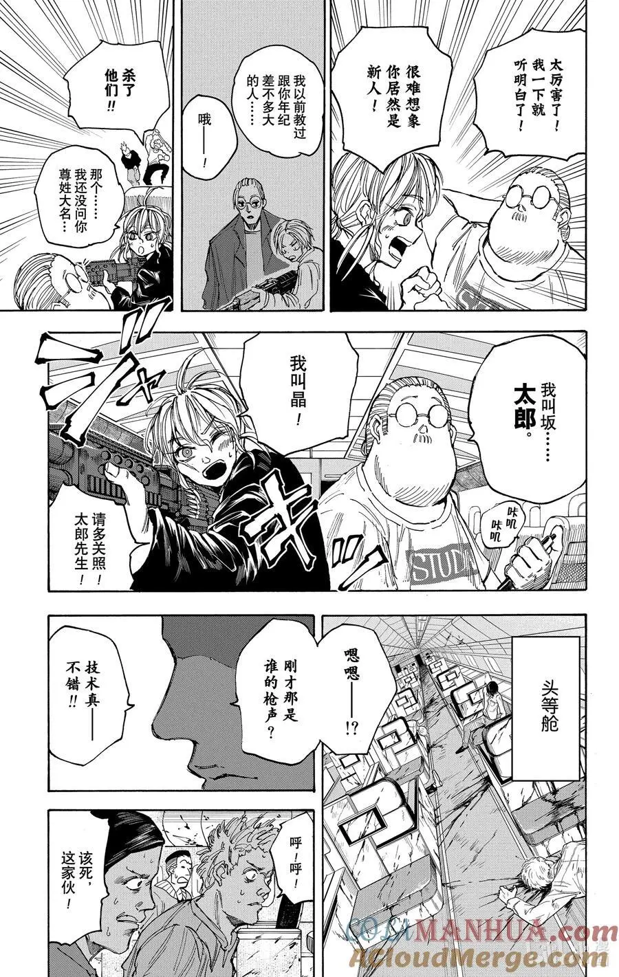第59话 CUT 第15页