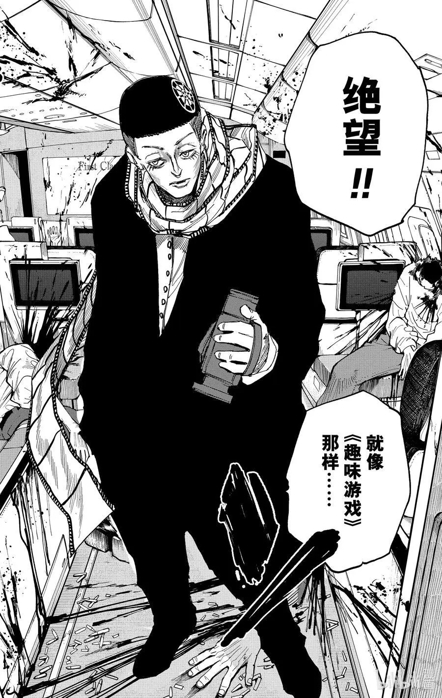 第59话 CUT 第18页