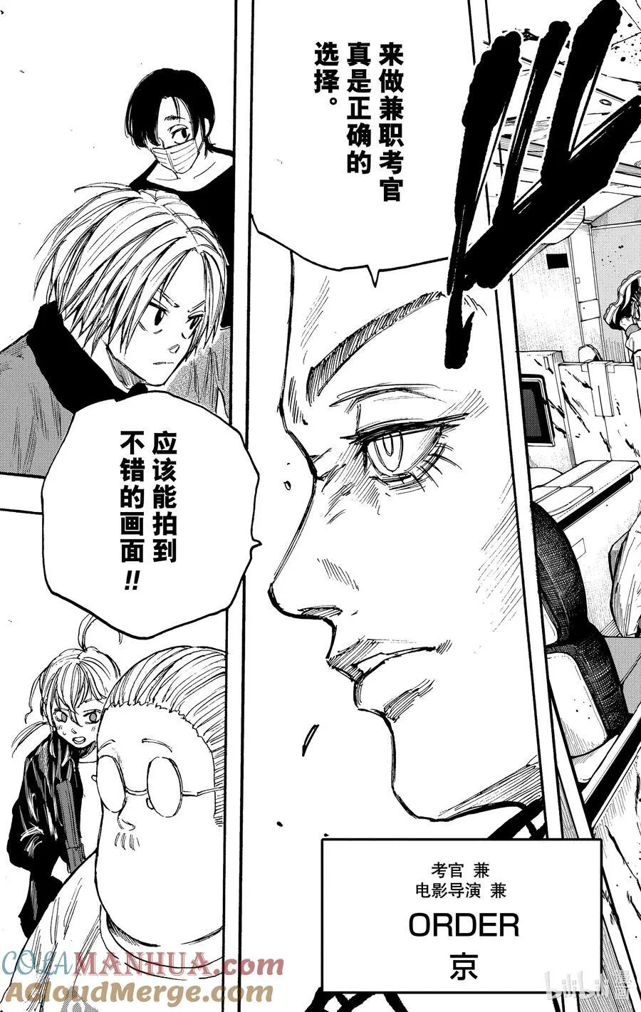 第59话 CUT 第19页