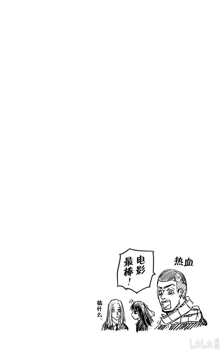 第59话 CUT 第20页