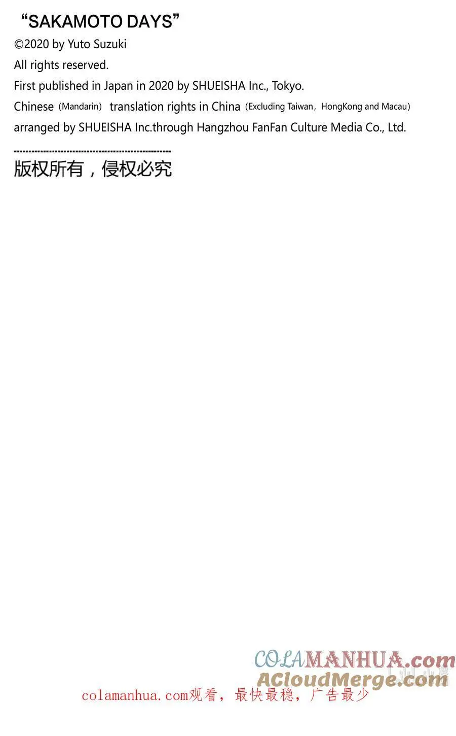 第59话 CUT 第21页