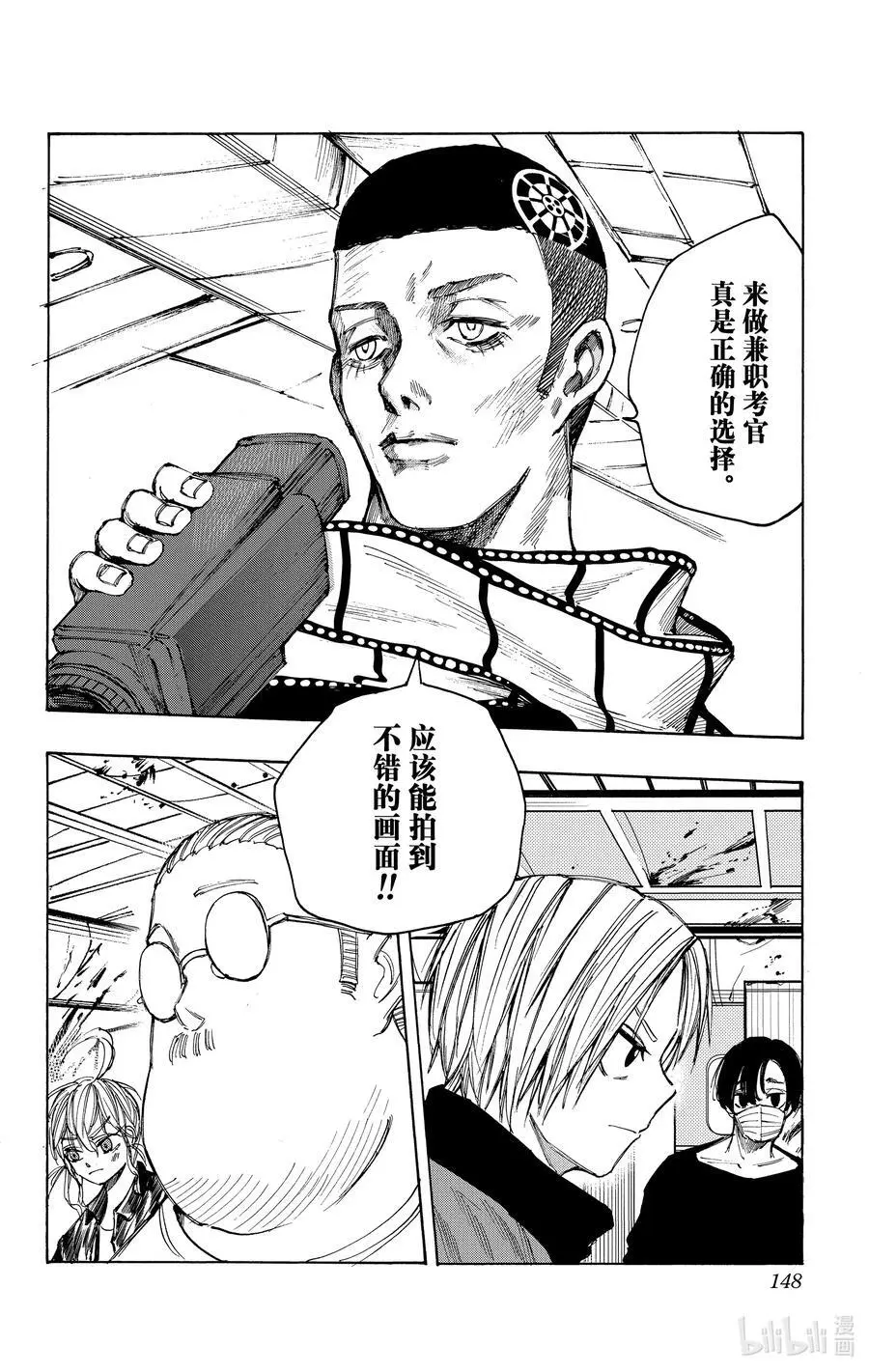 第59话 CUT 第23页