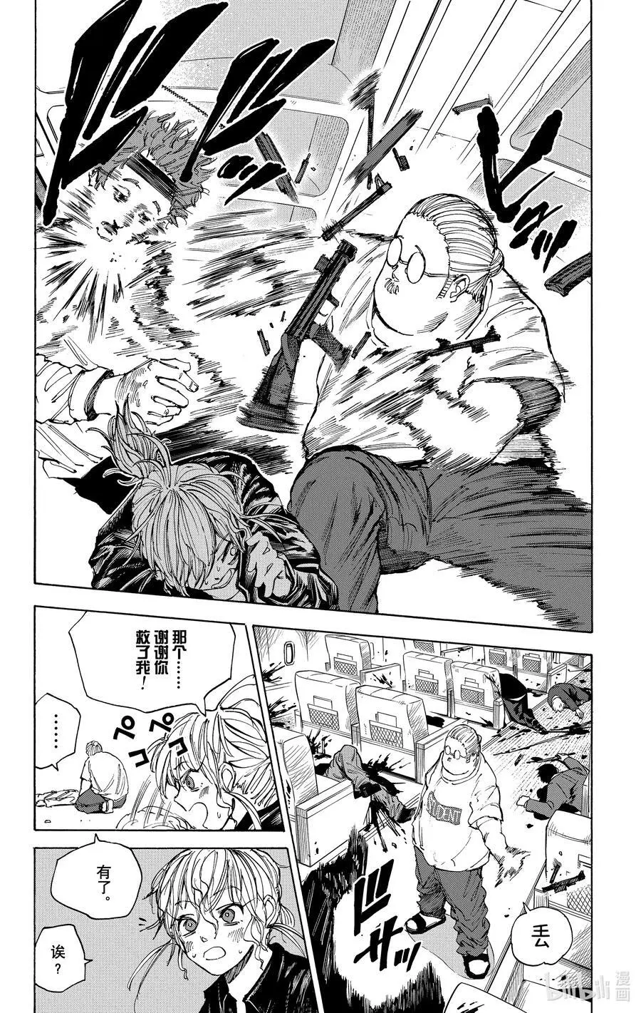 第58话 新人 第4页