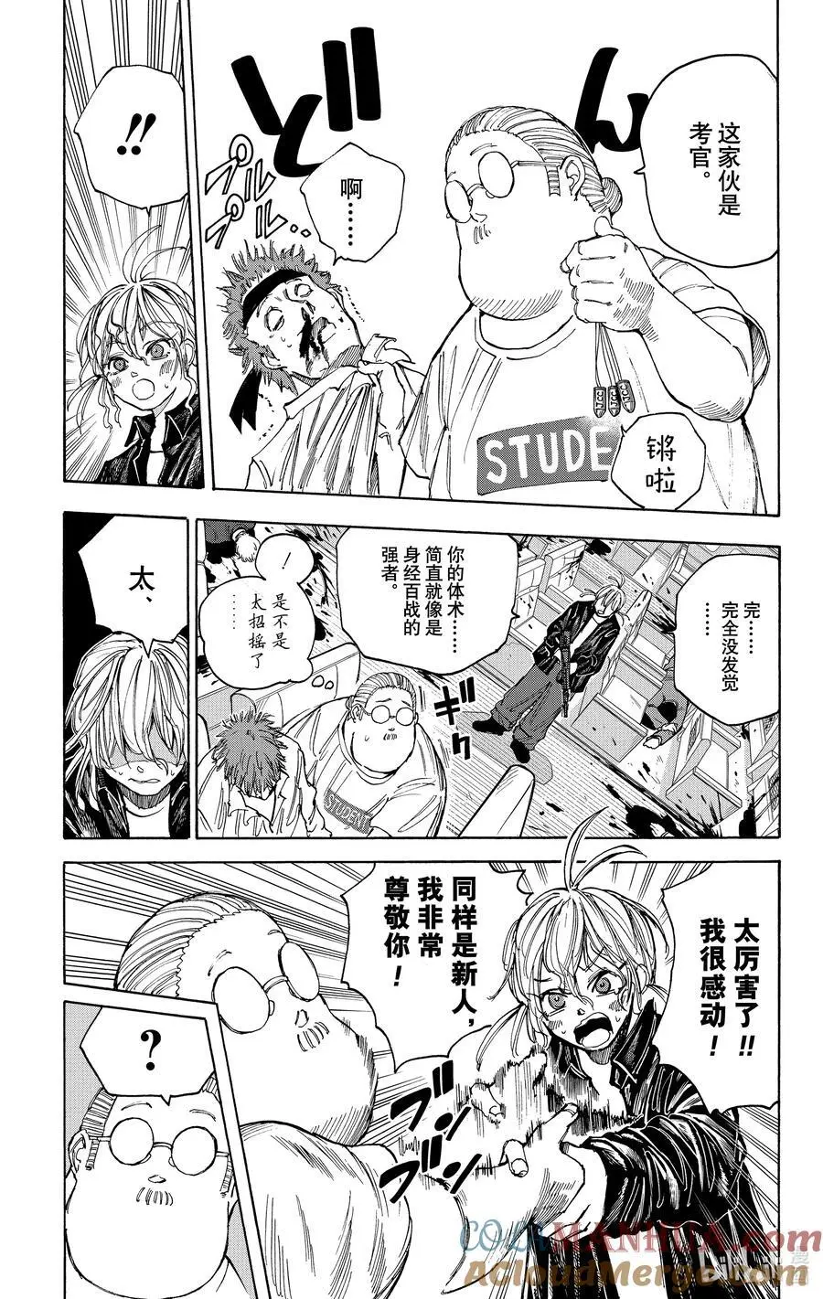 第58话 新人 第5页