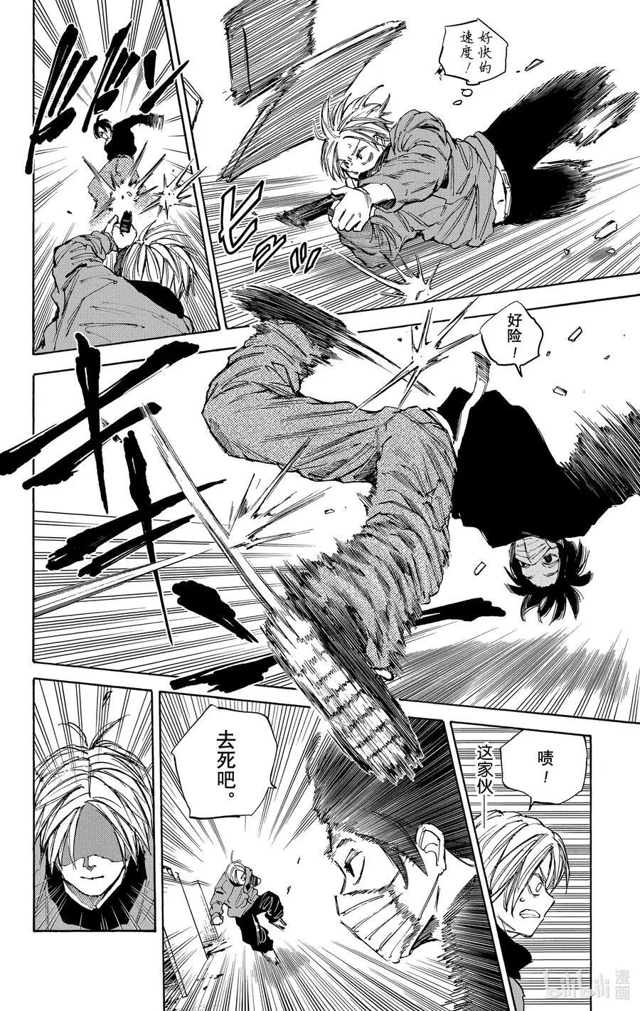 第58话 新人 第16页