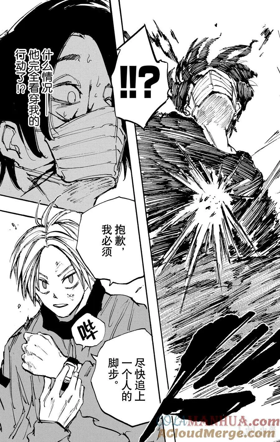 第58话 新人 第19页
