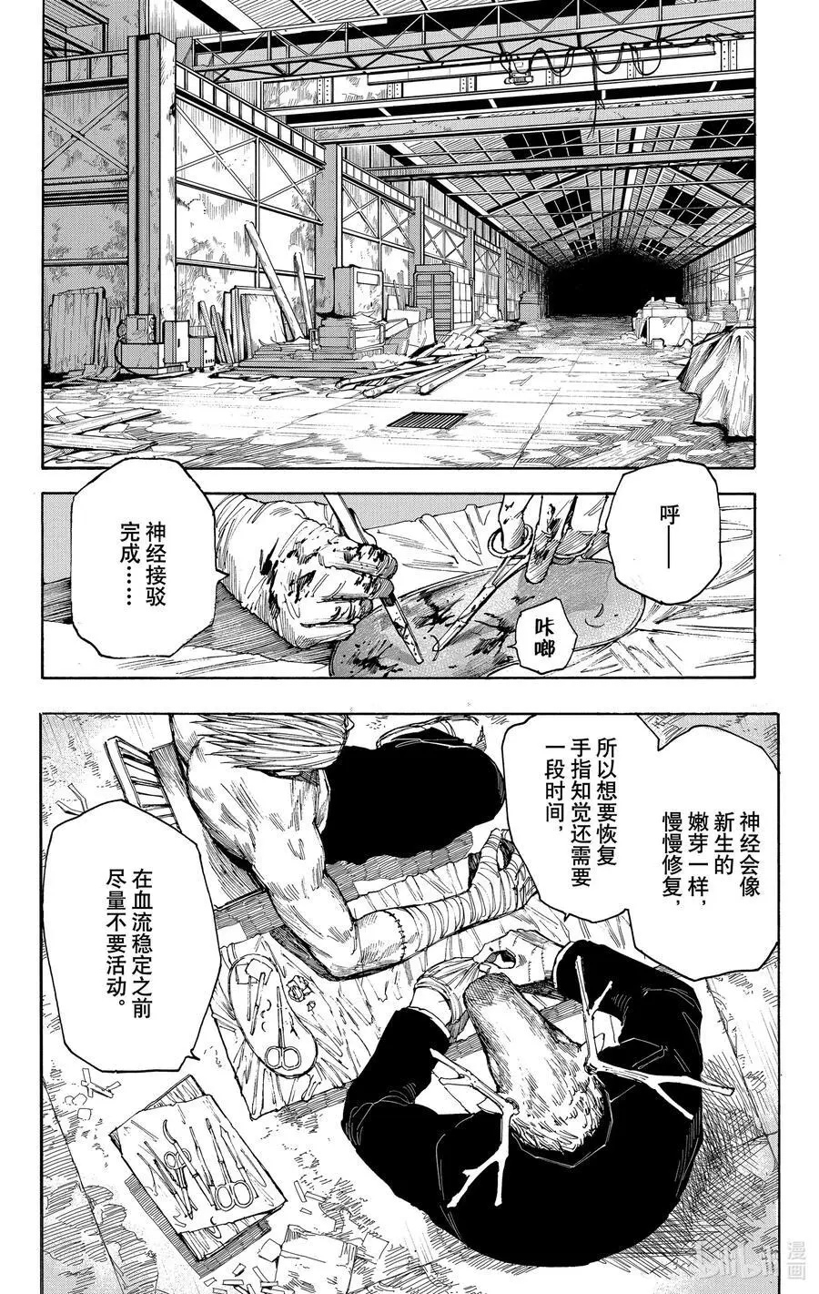 第56话 JCC 第4页