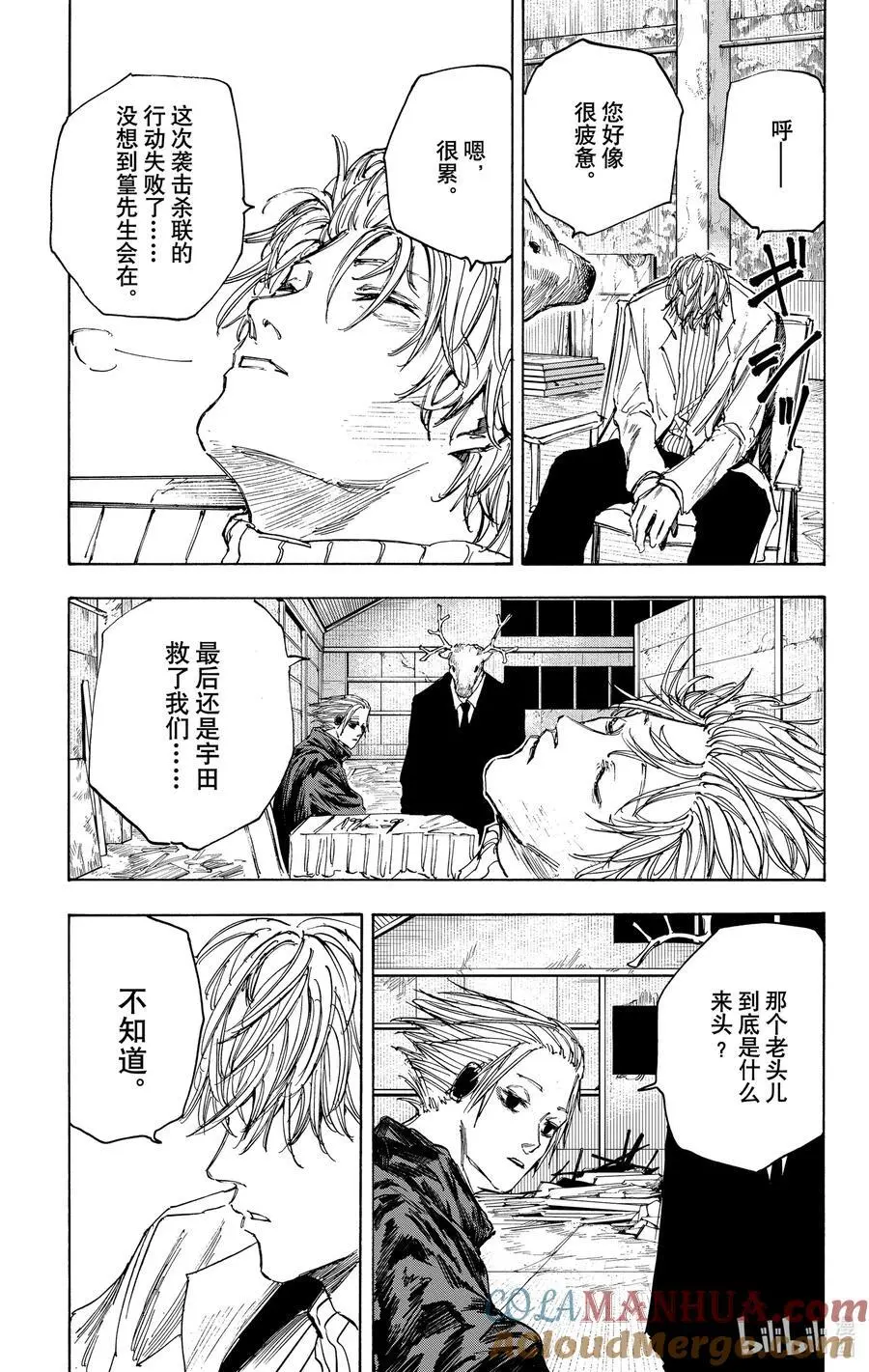 第56话 JCC 第7页