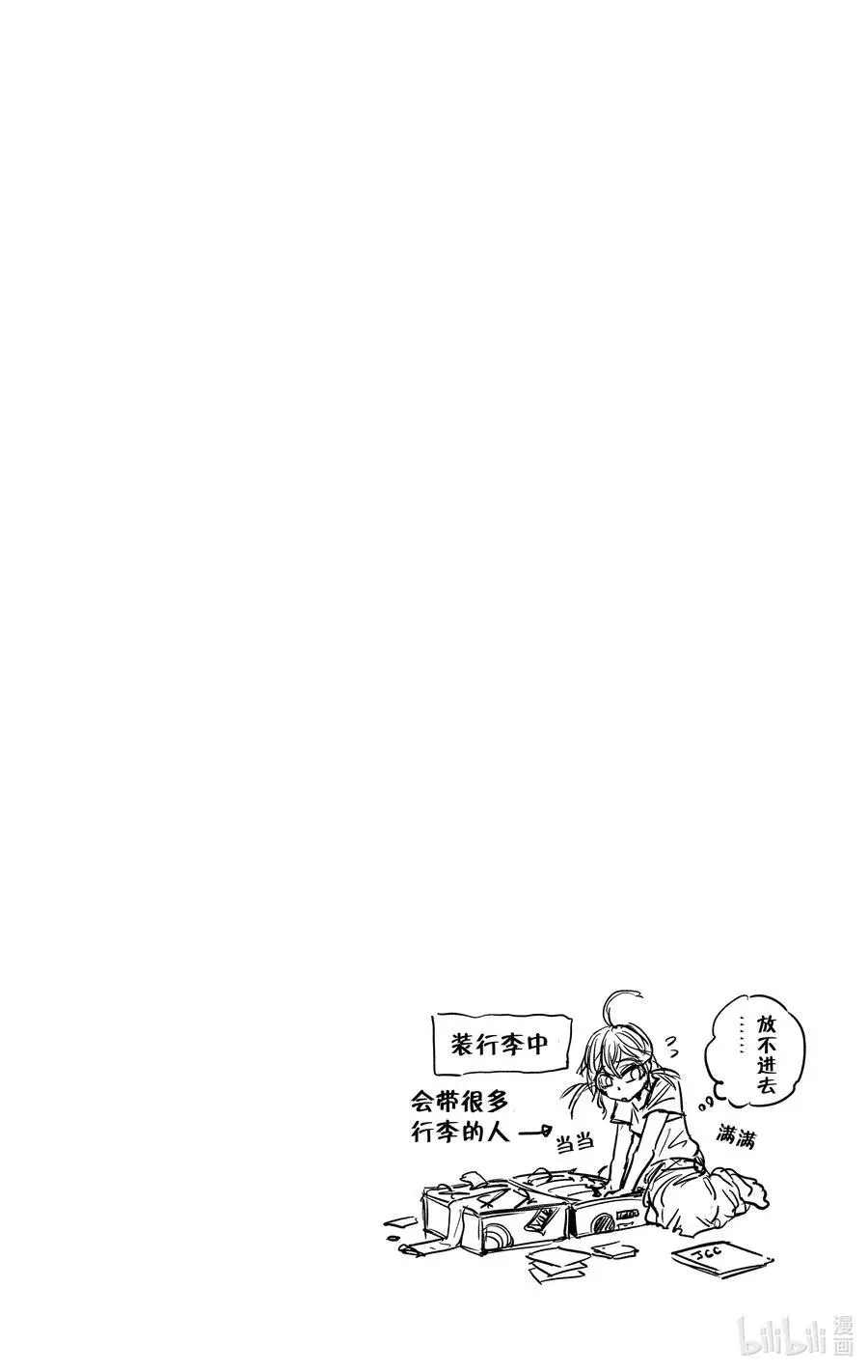 第56话 JCC 第20页