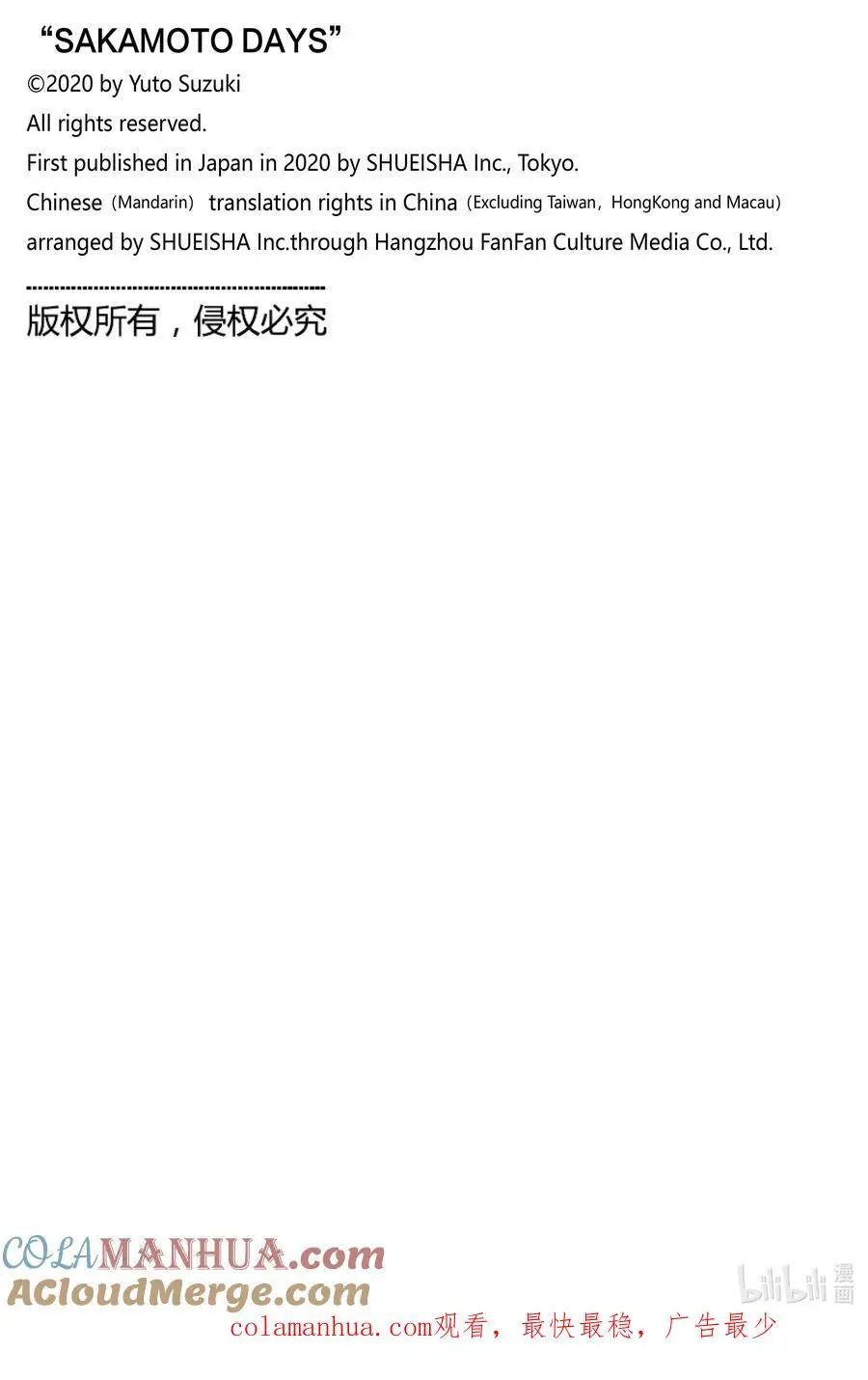 第56话 JCC 第21页