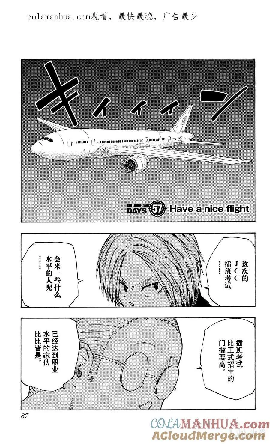 第56话 JCC 第22页
