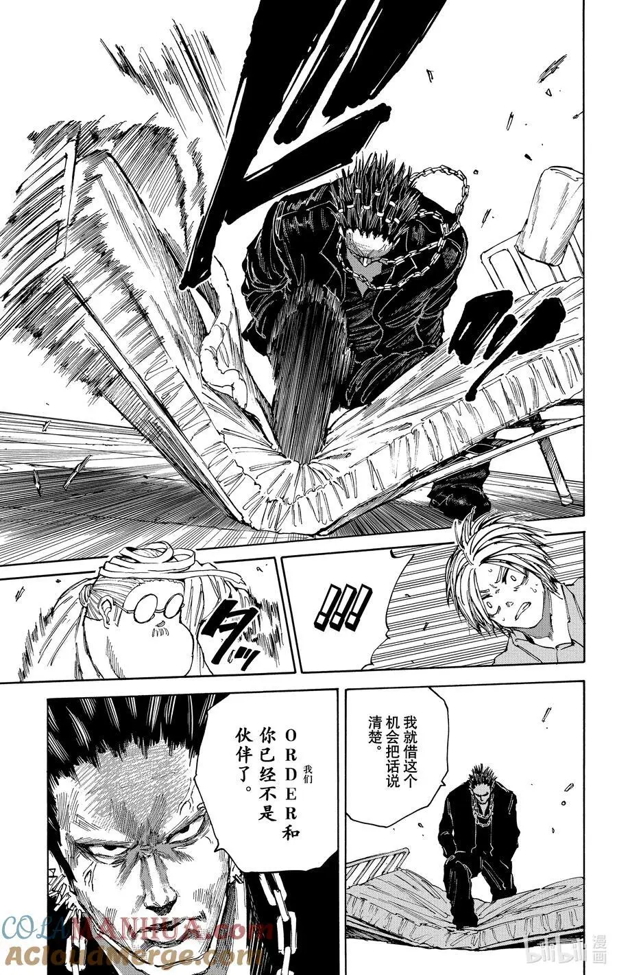 第55话 休息 第11页