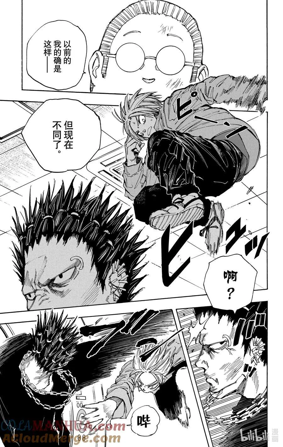 第55话 休息 第15页