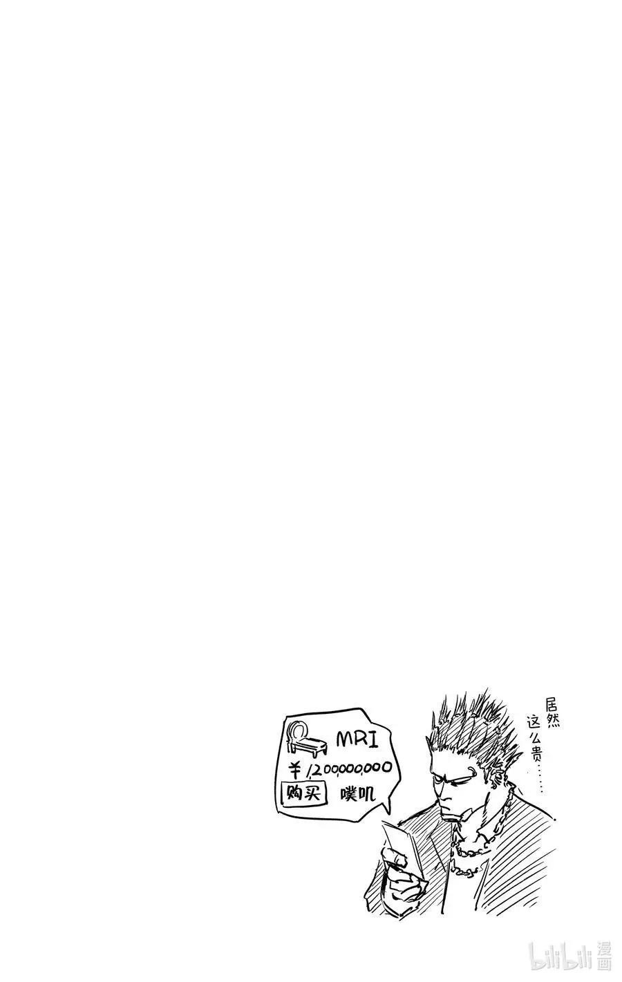 第55话 休息 第22页