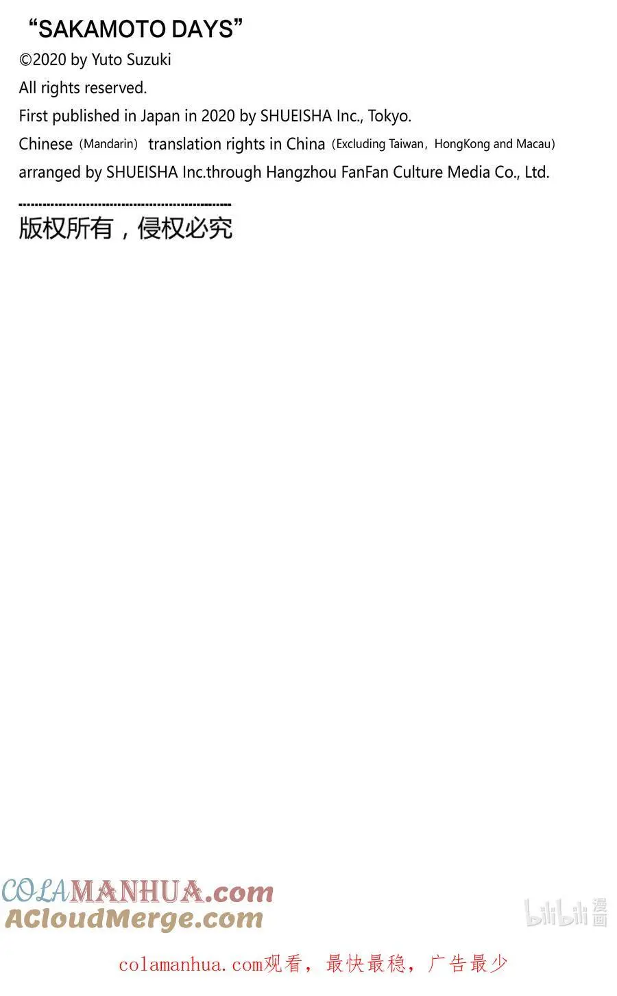 第55话 休息 第23页